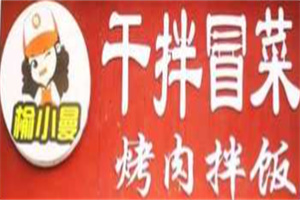 榆小曼烤肉拌饭