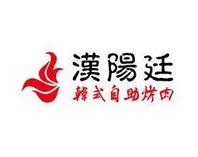汉阳廷自助烤肉