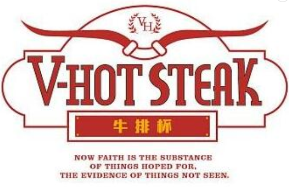 V-hot Steak牛排杯