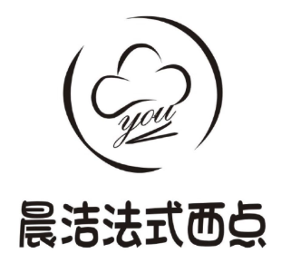 晨洁法式西点