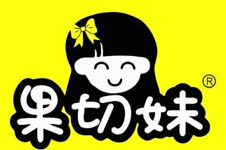 果切妹水果店