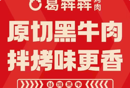 葛犇犇黑牛炭火烤肉