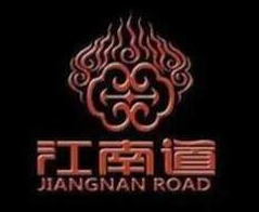 江南道烤肉