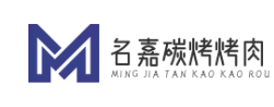 名嘉碳烤烤肉