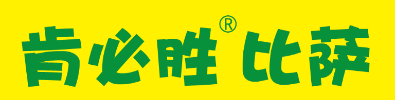 肯必胜披萨