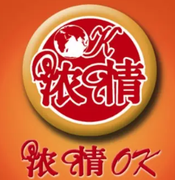 浓情OK汉堡