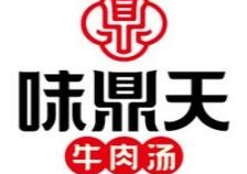 味鼎天牛肉汤