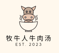 牧牛人牛肉汤
