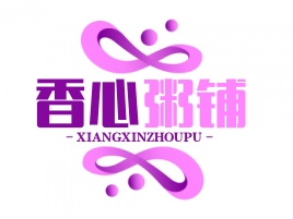 香心粥铺