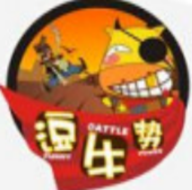 逗牛势牛排杯