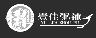 壹佳粥铺
