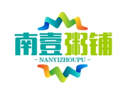 南壹粥铺