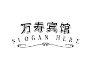 万寿宾馆