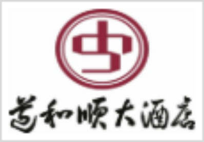 道和顺大酒店