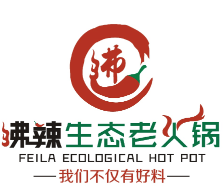 沸辣生态火锅