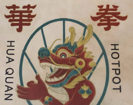 华拳火锅