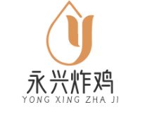 永兴炸鸡