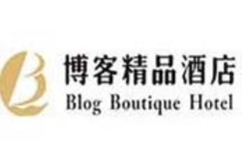 博客精品酒店