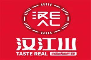 汉江山烤肉