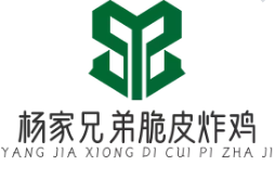 杨家兄弟脆皮炸鸡
