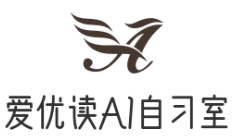 爱优读AI智能自习室