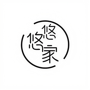 悠悠家烤肉
