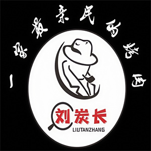 刘炭长烤肉
