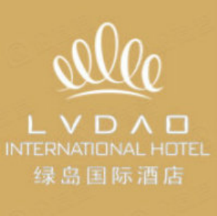 绿岛国际酒店