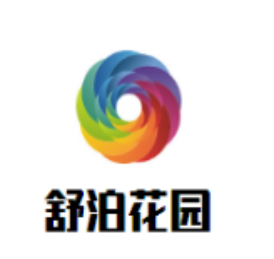 舒泊花园大酒店