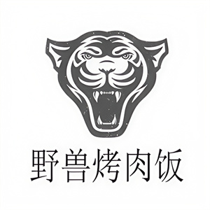 野兽烤肉饭品牌logo