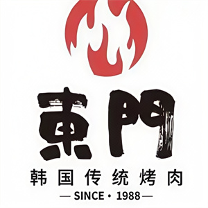东门传统炭火烤肉韩国料理