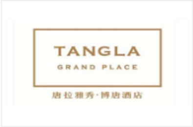 博唐酒店