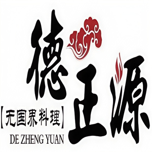 德正源无国界烤肉