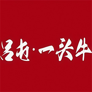 吕屯烤肉