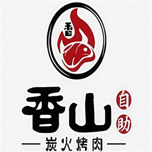 香山炭火烤肉自助餐