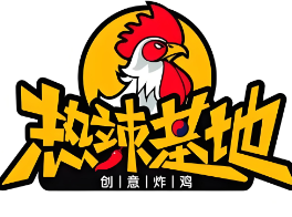 热辣基地炸鸡