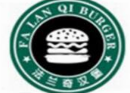 法兰奇汉堡