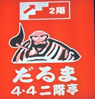 成吉思汗铁帽烤肉