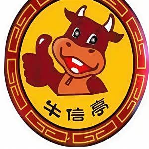 牛信亭烤肉