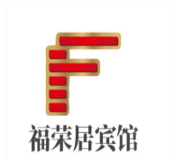 福荣居宾馆