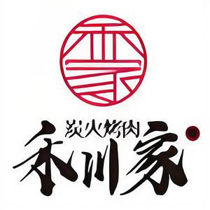 禾川家烤肉