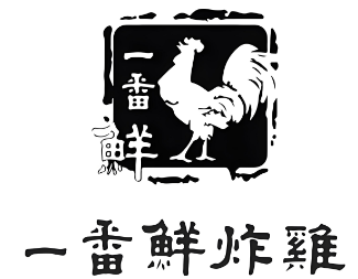 一番鲜炸鸡