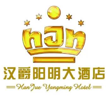 汉爵阳明大酒店