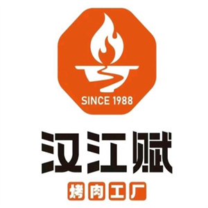 汉江赋传统烤肉