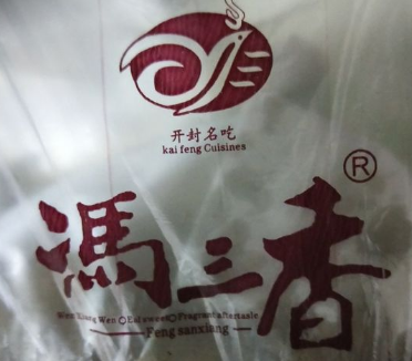 冯三香炸鸡