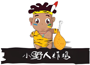 小野人炸鸡