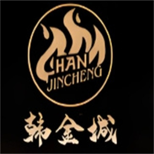 韩金城烤肉