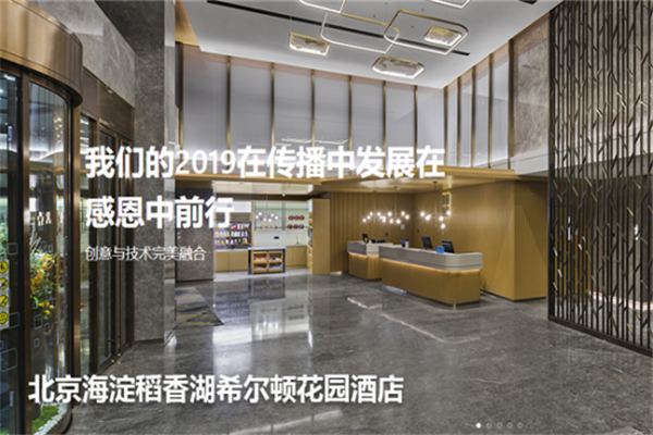 希尔顿花园酒店