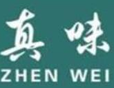 真味酸菜鱼火锅
