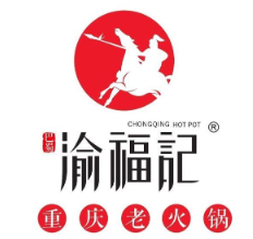 渝福记火锅